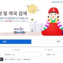 푸른하늘약국 이미지