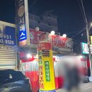 꽃돼지연탄구이 | 광주 노포 맛집 쌍촌동 꽃돼지연탄구이 세븐틴 호시 방문