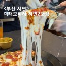 세븐일레븐 부산중앙2호점 | 부산 이재모피자 서면2호점 친구들과 2시간 웨이팅, 메뉴, 이재모크러스트 김치볶음밥 솔직후기