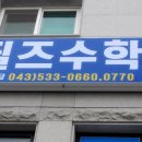 필즈수학교습소 이미지