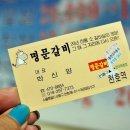 명문갈비 이미지