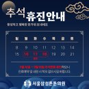 서울삼성튼튼의원 이미지