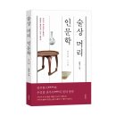 술상머리