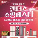 주)이마트 광명소하점 네이버블로그