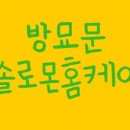 유원홈케어 이미지