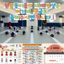 신주초등학교 | 양산 범어 태권도 원탑태권도 학부모 참관수업 후기