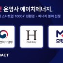 에이치에너지 이미지