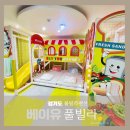 가평베이유키즈풀빌라펜션 이미지