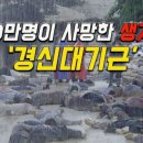 경신환경