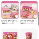 말랑독 | [칸쵸 이름 찾기 2탄] 550개 이름리스트, 랜덤 말랑 스퀴시 키링 세트 내돈내산 후기