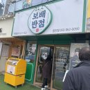 보배반점 함양점 이미지