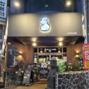 제주옥탑 수성지산점 이미지