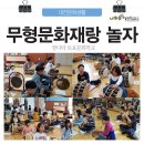 무형문화재회관 티스토리