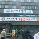 사계절복코다리 이미지