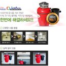 [싱크퓨어 전국특판] 평택시 장당동 한국아델리움에 음식물처리기 싱크퓨어 최고급형으로 설치해 드렸어요~