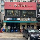 뽀대찌개 본점 이미지