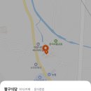 팔구식당 - 여수시 | 팔구식당