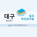 칠곡 학정청아람 107동_퍼펙트한 이사청소.