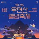우면산 뉴시스
