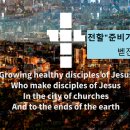 APC한국어모임 소개, 한국어 예배를 기본적으로 제공! 이미지
