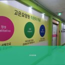 고은요양원 | 파주요양원 고은요양원 최고의 서비스를 제공하는 요양원 찾으신다면