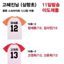 삼향초등학교 | [반티마켓시안] 초등반티 반티 초등학교단체티 단체티...교회티 아동용 성인용 반티사이트 반티마켓후기