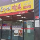 고구려 짬뽕 10101 이미지