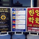 상주고시학원