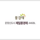 216-운정3-216 이미지