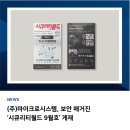 월드시큐리티주 네이버블로그
