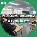 (주)금정전자 - 143 | (주)금정전자