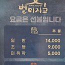 도로환경팀(남/녀) | 구리 가성비 맛집 한식뷔페 <별미지교> 내돈내산 후기