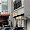 주차01 | #01. 쥬드주얼리 청담점 후기 주소/외관/주차/영업시간