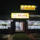 담터우도니마을