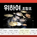 김용태드럼작업실 이미지