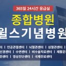 윌스기념병원_하 이미지