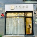 크린토피아청주율량주공9단지점 | 청주피부관리 율량동 심심뷰티에서 모공케어 받은 후기