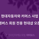 금천현대자동차써비스 이미지