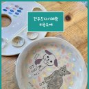 전주교육대학교전주부설초등학교 | (전주도자기공방)비즌도예체험