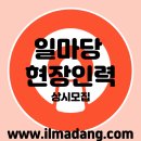 마당건설인력 이미지