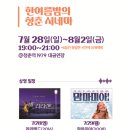 청평체험관광협동조합
