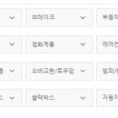 공임나라 부평점 이미지