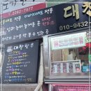 평해축산한우전문점 | 마장동한우맛집 설한우선물세트 마장동축산시장 대찬한우 설날 한우 전문점 방문 후기