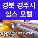 힐스 모텔 이미지