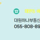 8949부동산공인중개사사무소 이미지