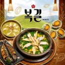 외국인도 많이 방문하는 경주 블루리본 맛집 복길 경주본점 스페셜 세트 후기