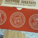 차칸치킨 이미지