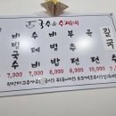 국수앤수제비