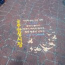 교동바지락칼국수 이미지