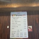 춘천명물닭갈비 이미지
